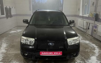 Subaru Forester, 2006 год, 1 190 000 рублей, 1 фотография