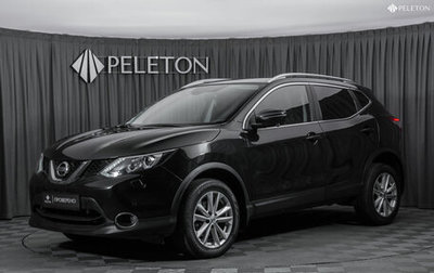 Nissan Qashqai, 2018 год, 1 780 000 рублей, 1 фотография