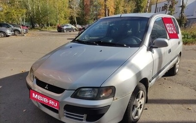 Mitsubishi Space Star I рестайлинг, 2004 год, 220 000 рублей, 1 фотография