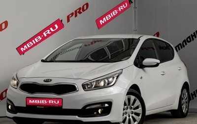 KIA cee'd III, 2018 год, 1 600 000 рублей, 1 фотография