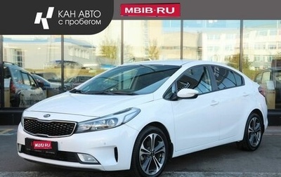 KIA Cerato III, 2018 год, 1 544 000 рублей, 1 фотография
