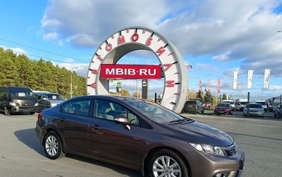 Honda Civic IX, 2012 год, 1 299 995 рублей, 1 фотография