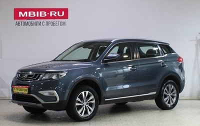 Geely Atlas I, 2020 год, 1 629 000 рублей, 1 фотография