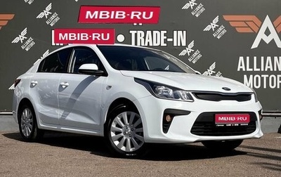 KIA Rio IV, 2020 год, 1 235 000 рублей, 1 фотография