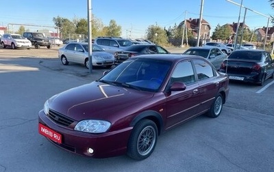 KIA Spectra II (LD), 2006 год, 289 000 рублей, 1 фотография