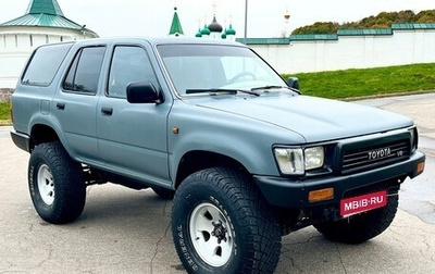 Toyota 4Runner III, 1992 год, 440 000 рублей, 1 фотография