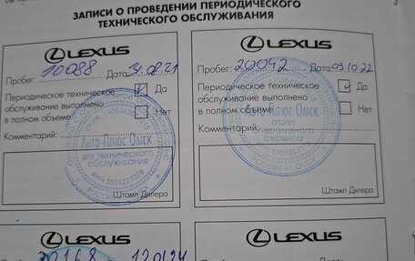 Lexus NX I, 2020 год, 4 050 000 рублей, 14 фотография