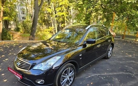 Infiniti QX50 I рестайлинг, 2015 год, 1 800 000 рублей, 12 фотография