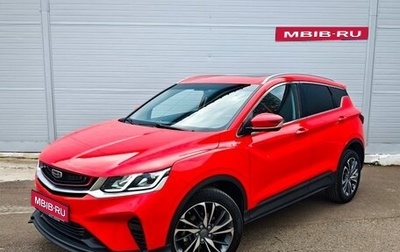 Geely Coolray I, 2020 год, 1 550 000 рублей, 1 фотография