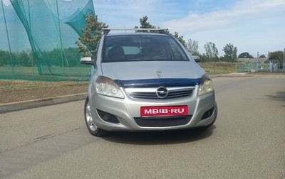 Opel Zafira B, 2008 год, 800 000 рублей, 1 фотография