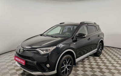 Toyota RAV4, 2016 год, 2 320 000 рублей, 1 фотография