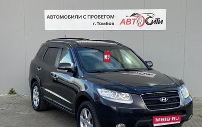 Hyundai Santa Fe III рестайлинг, 2008 год, 920 000 рублей, 1 фотография