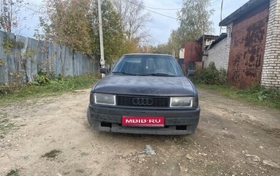 Audi 80, 1987 год, 100 000 рублей, 1 фотография