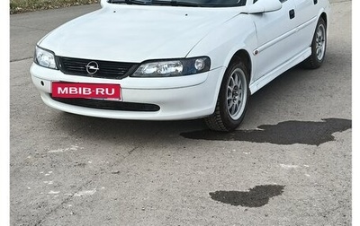 Opel Vectra B рестайлинг, 1999 год, 220 000 рублей, 1 фотография