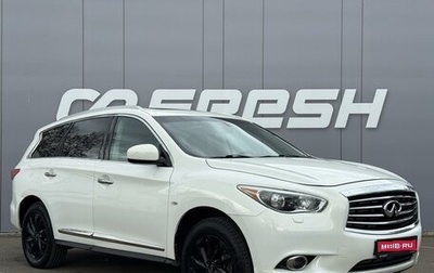 Infiniti JX, 2013 год, 1 549 000 рублей, 1 фотография