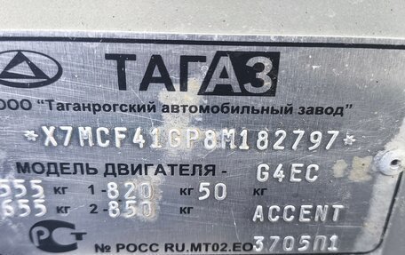 Hyundai Accent II, 2008 год, 300 000 рублей, 8 фотография