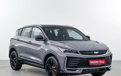 Geely Coolray I, 2025 год, 2 788 077 рублей, 1 фотография