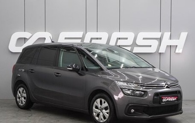 Citroen C4 SpaceTourer I, 2021 год, 1 890 000 рублей, 1 фотография