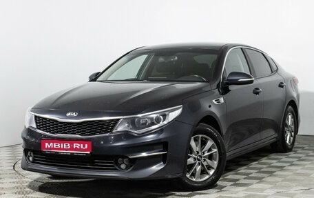 KIA Optima IV, 2017 год, 1 649 700 рублей, 1 фотография