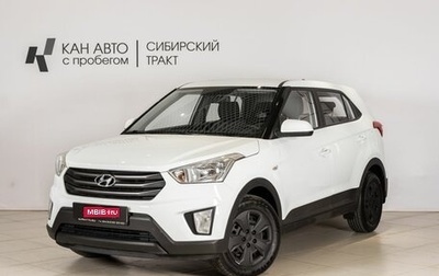 Hyundai Creta I рестайлинг, 2017 год, 1 568 300 рублей, 1 фотография