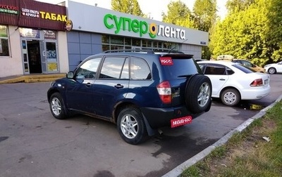 Chery Tiggo (T11), 2010 год, 399 000 рублей, 1 фотография