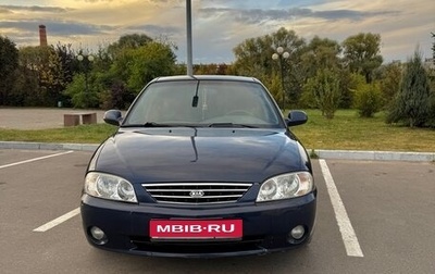 KIA Spectra II (LD), 2008 год, 270 000 рублей, 1 фотография