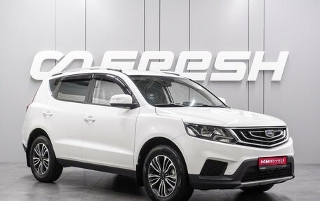 Geely Emgrand X7 I, 2018 год, 1 365 000 рублей, 1 фотография