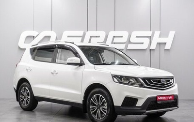 Geely Emgrand X7 I, 2018 год, 1 365 000 рублей, 1 фотография