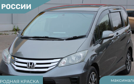 Honda Freed I, 2012 год, 1 075 000 рублей, 1 фотография