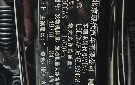 Hyundai Elantra, 2023 год, 1 498 000 рублей, 12 фотография