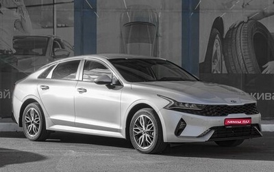 KIA K5, 2021 год, 2 299 000 рублей, 1 фотография