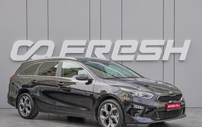 KIA cee'd III, 2021 год, 2 150 000 рублей, 1 фотография