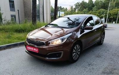 KIA cee'd III, 2017 год, 1 350 000 рублей, 1 фотография