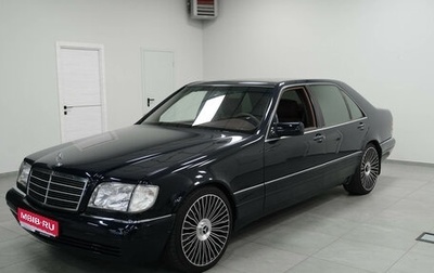 Mercedes-Benz S-Класс, 1996 год, 4 620 000 рублей, 1 фотография