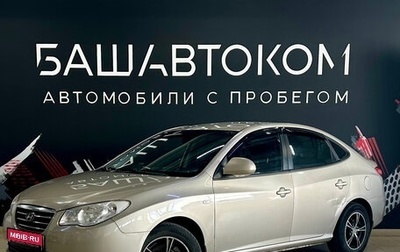 Hyundai Elantra IV, 2008 год, 570 000 рублей, 1 фотография