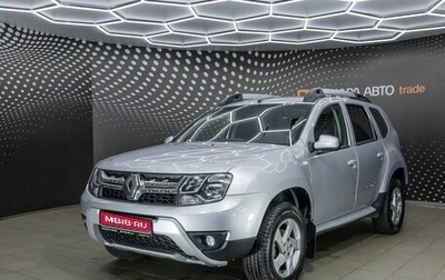 Renault Duster I рестайлинг, 2016 год, 1 355 200 рублей, 1 фотография