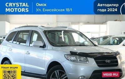 Hyundai Santa Fe III рестайлинг, 2008 год, 1 239 000 рублей, 1 фотография