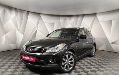 Infiniti EX, 2012 год, 1 995 000 рублей, 1 фотография