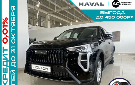 Haval Jolion, 2025 год, 1 999 000 рублей, 32 фотография