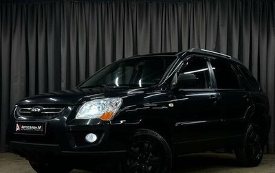 KIA Sportage II, 2009 год, 829 777 рублей, 1 фотография