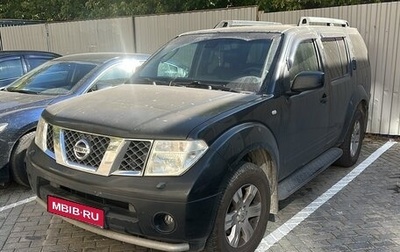 Nissan Pathfinder, 2006 год, 540 000 рублей, 1 фотография