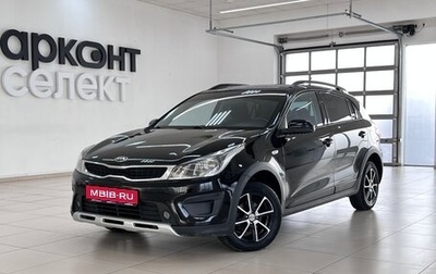 KIA Rio IV, 2019 год, 1 370 000 рублей, 1 фотография