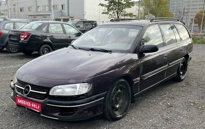 Opel Omega B, 1994 год, 109 000 рублей, 1 фотография