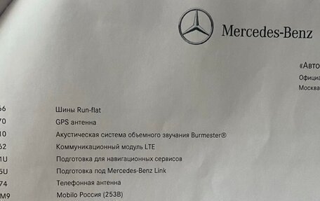 Mercedes-Benz E-Класс, 2019 год, 5 150 000 рублей, 16 фотография