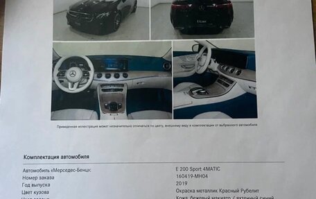 Mercedes-Benz E-Класс, 2019 год, 5 150 000 рублей, 19 фотография