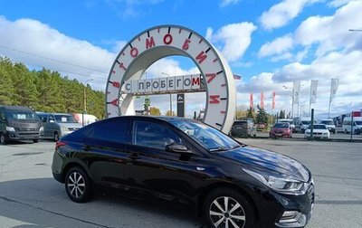 Hyundai Solaris II рестайлинг, 2020 год, 1 499 995 рублей, 1 фотография