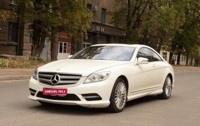 Mercedes-Benz CL-Класс, 2011 год, 2 090 000 рублей, 1 фотография