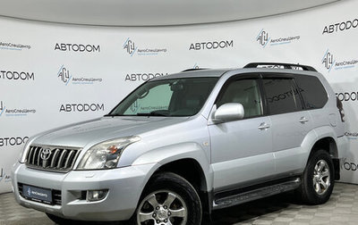 Toyota Land Cruiser Prado 120 рестайлинг, 2008 год, 1 830 000 рублей, 1 фотография