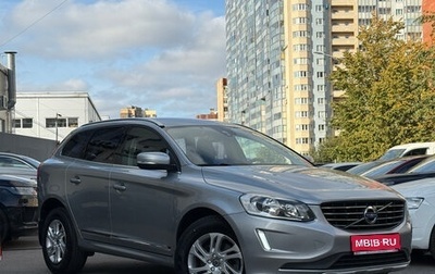 Volvo XC60 II, 2015 год, 1 825 000 рублей, 1 фотография