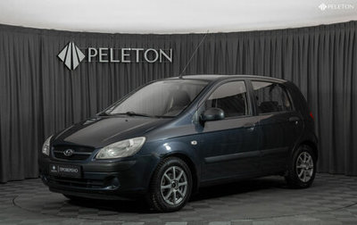 Hyundai Getz I рестайлинг, 2006 год, 460 000 рублей, 1 фотография